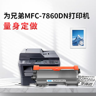 TN2215型号 兼容TN2225 适配MFC7360 7470D 网络双面打印 适用兄弟MFC7860DN粉盒 HL2240D高容易加粉 鼓架