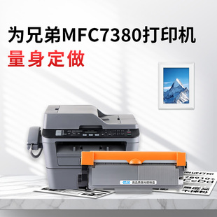 TN2215型号 适配MFC7360 HL2240D 适用兄弟MFC7380粉盒 M7400打印机 兼容TN2325 联想 易加粉高清高速 鼓架