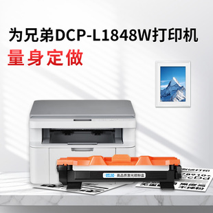 1035大容量 DCP L1848W打印机专用brother墨粉 凯阅适用兄弟DCP 碳粉 墨盒 国产高品质 L1848W粉盒