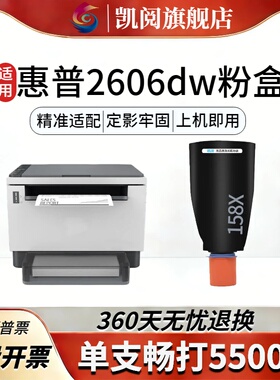 凯阅适用惠普2606dw粉盒 成像鼓 W1306A黑色大容量  适用M2606sdw/2606dn打印机 高速打印不堵头 国产通用