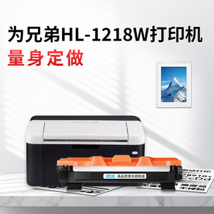 1035大容量 国产通用 1218W墨粉盒 经济耐用型 brother碳粉盒 墨粉 适用兄弟HL 1218W打印机专用硒鼓