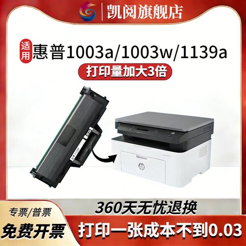 凯阅W1660A硒鼓高清打印定影牢固
