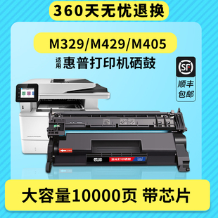M429fdw M429dw CF277A硒鼓 M405dn M305d打印机墨盒HP77A硒鼓hp429DW硒鼓 带芯片 M405d 适用惠普M329dw硒鼓