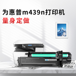 M439n粉盒 适配 惠普 M439dn 高清定影 333X 易加粉带芯片 兼容W1333A 办公耗材 大容量 nda打印机 M437n