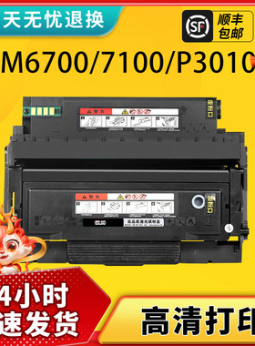 适用奔图M6700d硒鼓M7100dn/dw TO400粉盒P3010d P3320D 3300碳粉m6700dw墨粉盒M7200fd M7300fdw打印机墨盒