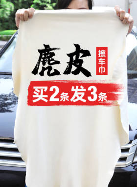 迈乐酷洗车毛巾鹿皮巾擦车布专用鸡皮布麂皮加厚擦玻璃吸水毛巾用
