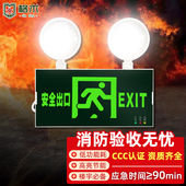 格术应急照明灯消防应急灯安全出口指示灯停电充电二合一疏散双头