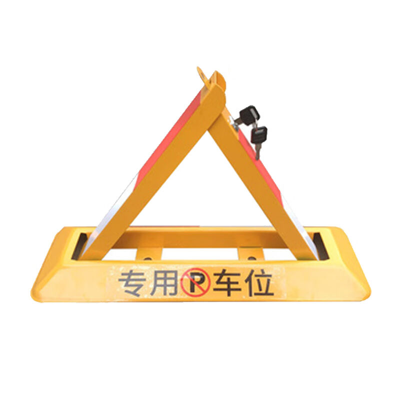 月桐(yuetong)加厚三角车位锁停车场小区车位地锁YT-S0047600×
