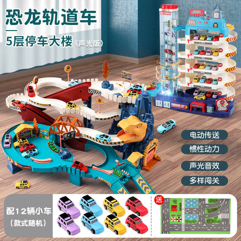 小孩玩的小火车恐龙盘山轨道车小火车闯关大冒险汽车停车场儿童玩