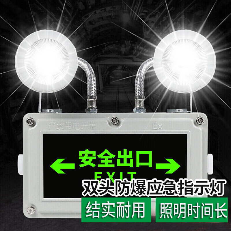 嘉语雷纪消防应急灯防爆充电式双头LED照明灯二合一多功能双向箭