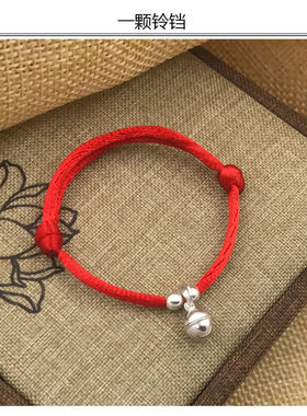 温珞可可A990银饰宝宝婴儿童小孩铃铛手链脚链红绳满月周岁礼物一