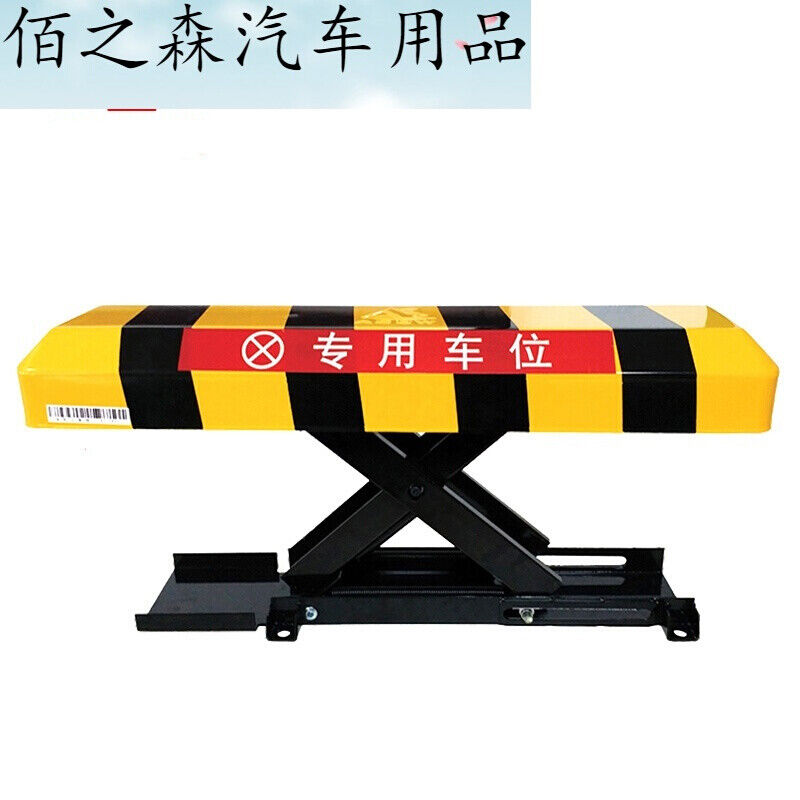 安赛霸位（A）车位锁地锁遥控智能汽车库占位锁自动感应电动加厚