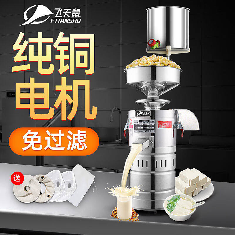 飞天鼠（FTIANSHU）豆浆机商用浆渣分离早餐店用离打磨浆机电动石