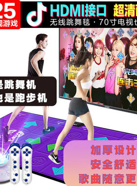 益之宝（YISBRO）北欧时光无线双人跳舞毯家用电视接口跳舞机家用