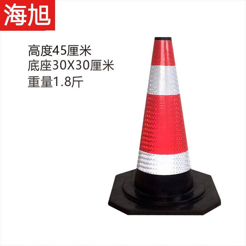 橡胶路锥高速交通路锥90cm70cm反光锥路障锥50cm雪糕筒锥形桶警示