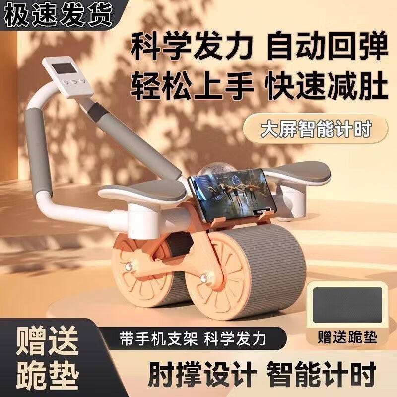 勋狸粑健腹轮自动回弹家用健身器材平板支撑训练器智能计时肘撑腹