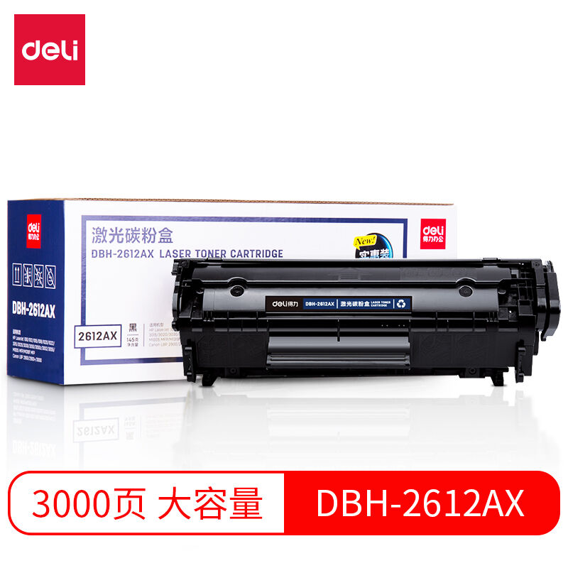得力(deli)DBH-2612AX硒鼓碳粉盒2612A硒鼓(适用惠普hp1020plus30