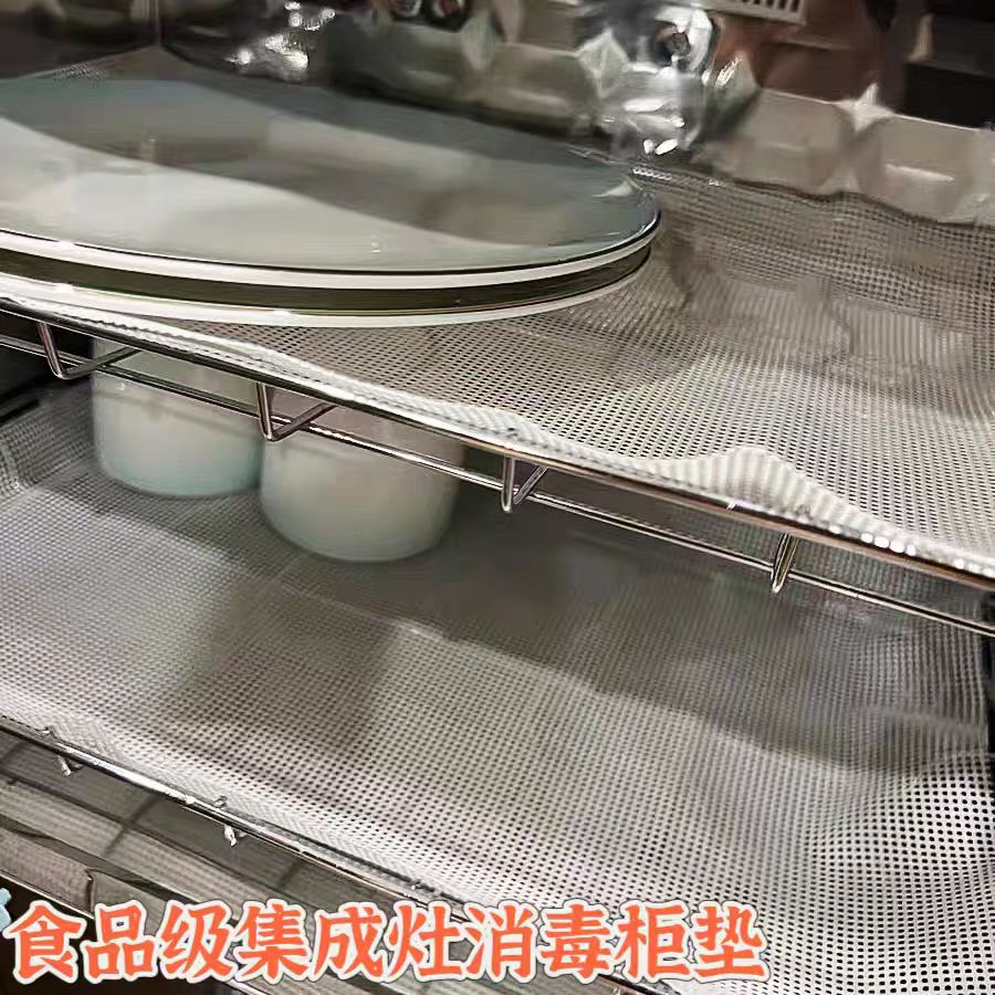 消毒柜集成灶蒸箱专用防漏沥水耐高温隔锈食品级防油硅胶蒸垫笼布
