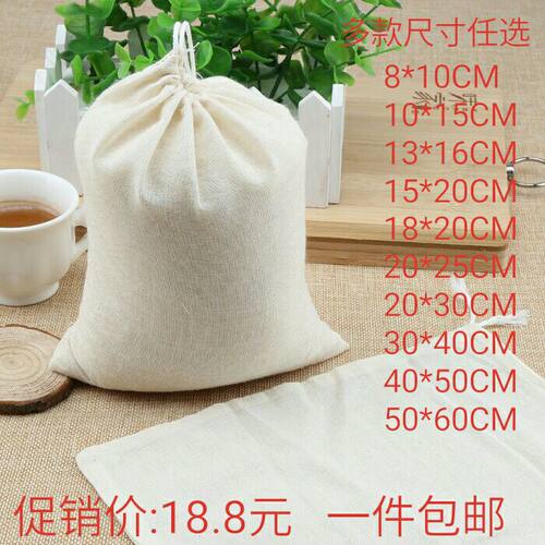 纯棉煎药中药佐料卤料袋调料袋茶叶过滤袋泡酒香料袋煲汤袋纱布袋
