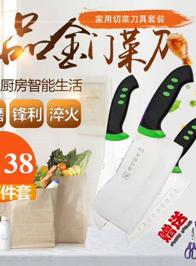 正品百乐厨房家用金门菜刀