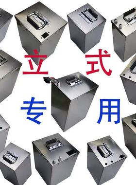 立式不锈钢锂电池箱锂电池外壳箱子防水箱电池盒锂电池仓定制定做