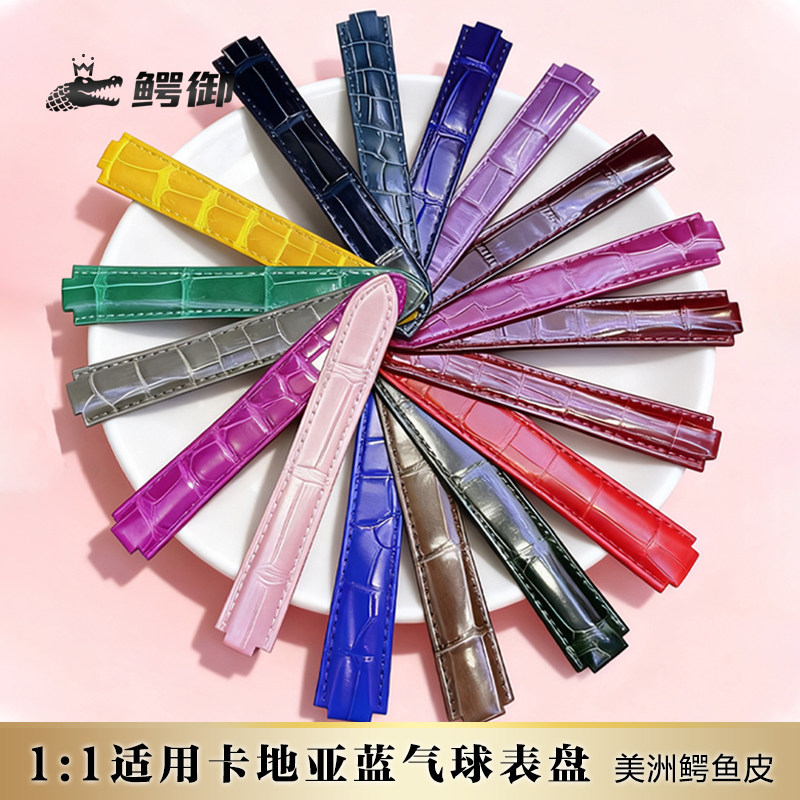 鳄御适用卡地亚蓝气球美洲鳄鱼皮表带定制真皮原装快拆折叠扣男女,手表,配件,淘宝优惠券,粉丝福利购,淘宝优惠卷