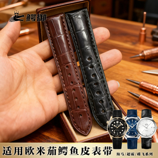 鳄御尼罗鳄鱼皮竹节纹表带适用原装欧米茄天梭浪琴手表真皮男女款