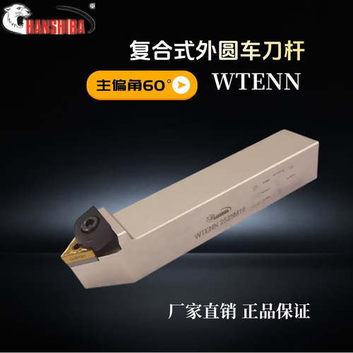 中间刀大压板悍狮霸外螺纹