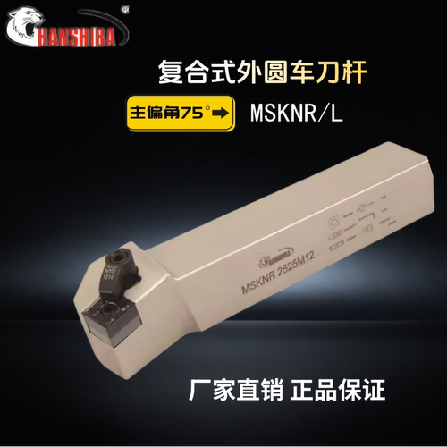 复合式外圆车刀悍狮霸