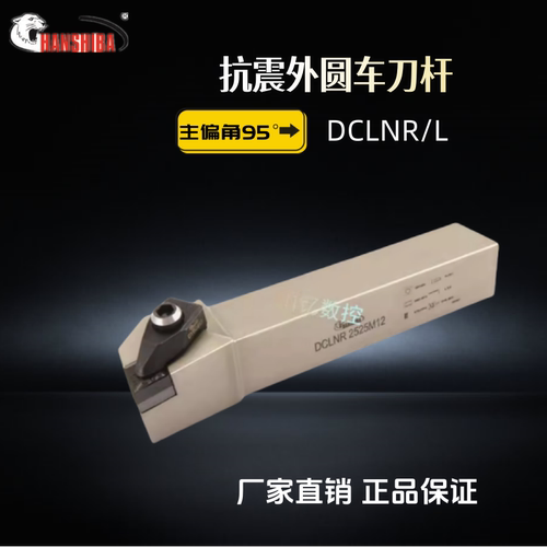 D型外圆车刀悍狮霸磨耐