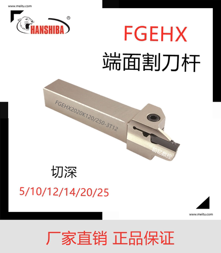 端面割刀切断刀悍狮霸