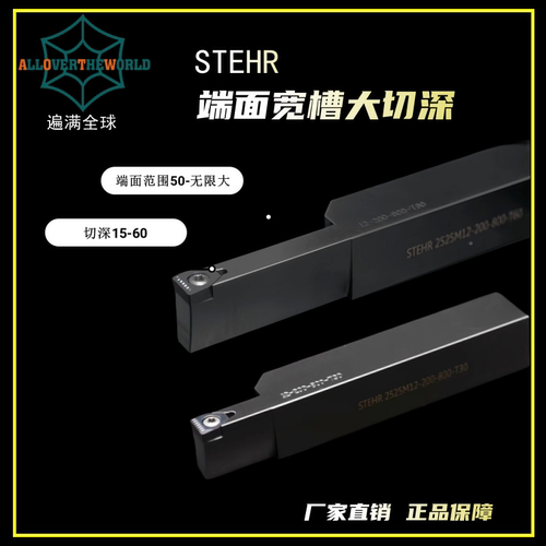 遍满全球端面大切深割刀