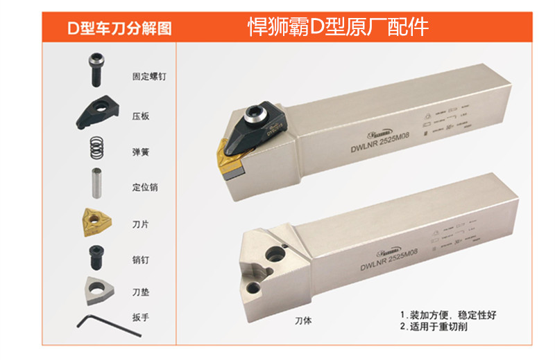 悍狮霸数控刀杆压板定位螺钉