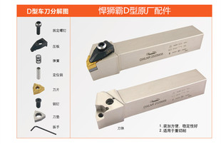 悍狮霸数控刀杆D型车刀压板定位销固定螺钉刀垫扳手等原厂配件