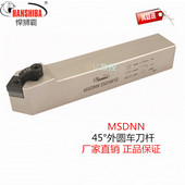 悍狮霸数控45度M型外圆合金车刀杆MSDNN1616H12 2020K12车床刀具
