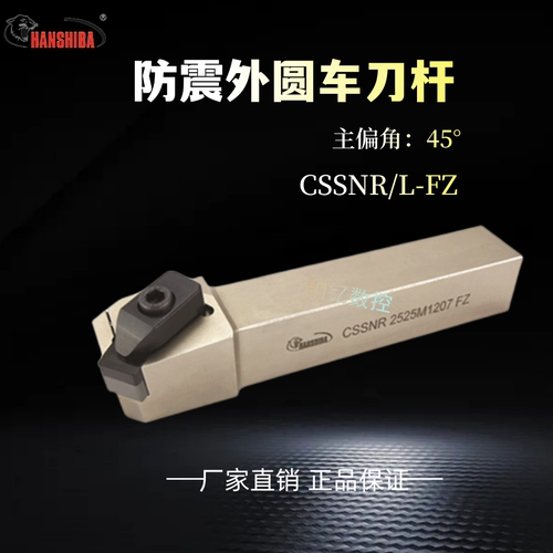 悍狮霸防震45度外圆满车刀