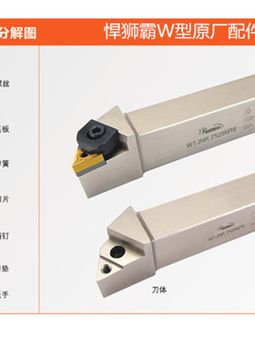 数控外圆内孔车刀杆配件W型刀垫TN1603销钉WXD0513压板固定螺丝