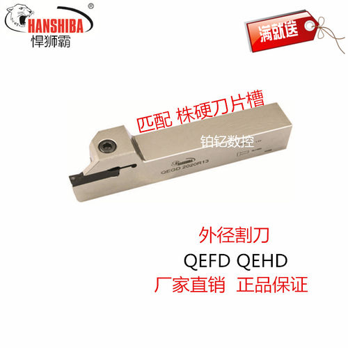 切刀外径割槽刀悍狮霸