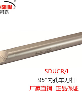 悍狮霸数控合金钢95度S25R-SDUCR内孔车刀镗刀杆DC刀片车床刀具