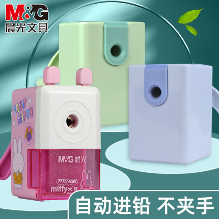 晨光手摇式铅笔削笔机卷笔刀削笔器小学生转笔刀刨笔机儿童刨笔刀