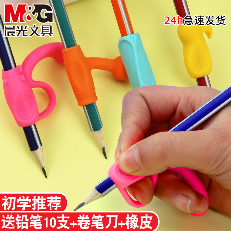 晨光握筆器矯正器幼兒園寶寶兒童初學者矯正握筆抓筆握姿鉛筆保護套小學生糾正寫字姿勢正姿矽膠防滑矯正神器在類目 電子詞典/電紙書/文化用品, 日常學習用品, 握筆器中 - 來自Buy2taobao.com提供專業的淘寶代購服務
