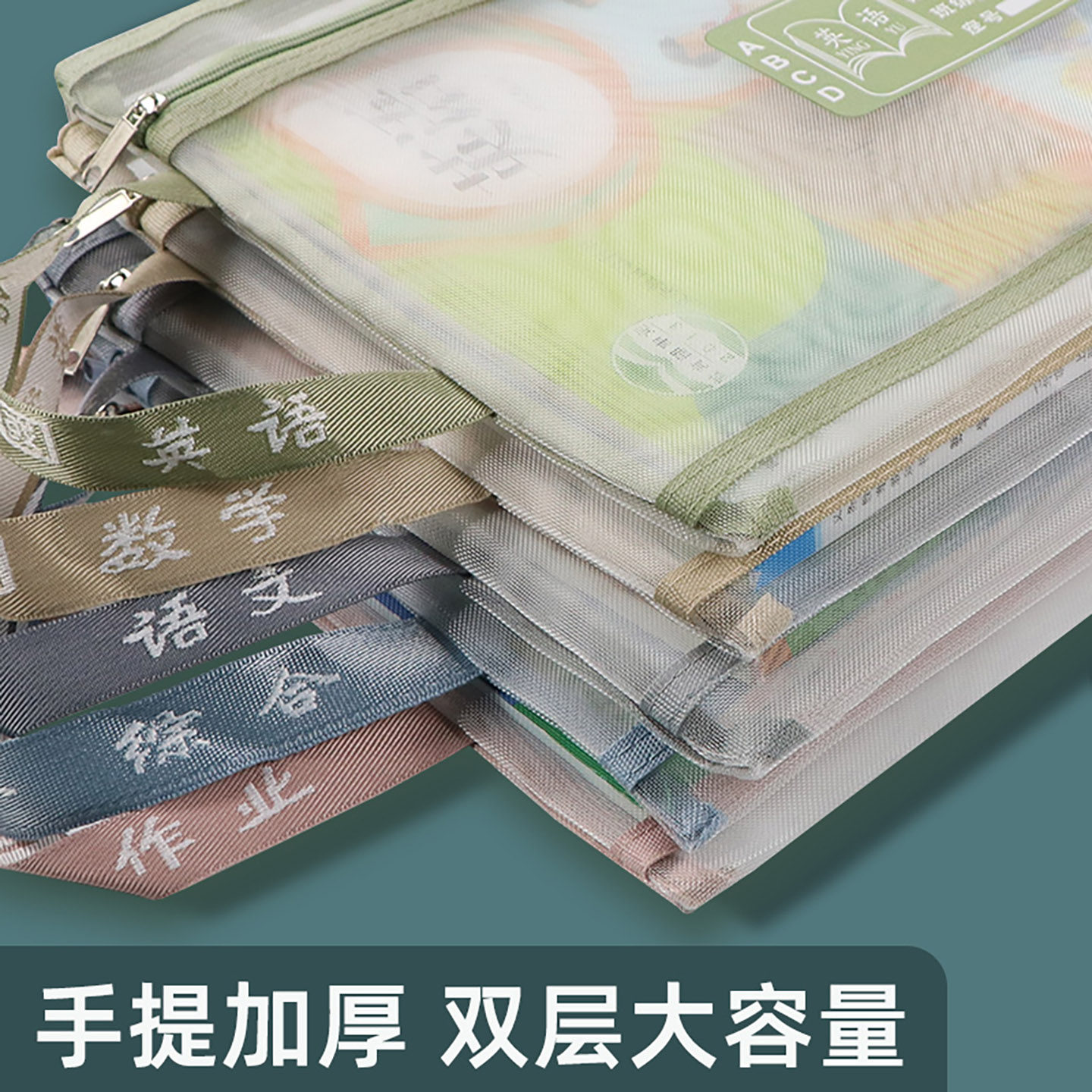 双层大容量学科科目分类文件袋拉链式A4作业袋中小学生试卷收纳袋,文具电教/文化用品/商务用品,文件袋/资料袋/试卷收纳袋,淘宝优惠券,粉丝福利购,淘宝优惠卷