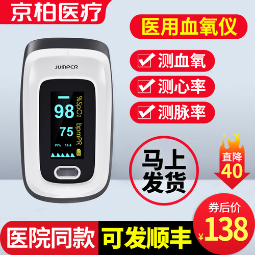 【现货】血氧仪指夹式家用饱和度