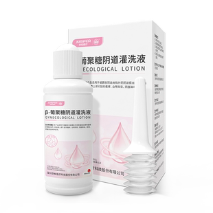 天使医生β-葡聚糖妇用阴道灌洗液妇科宫颈炎止痒私处护理清洗液