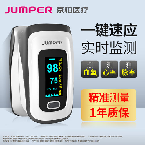【马上发货】血氧仪指夹式家用
