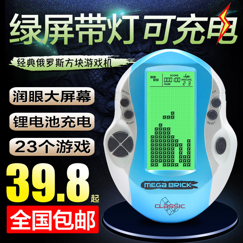 充电版带背景灯俄罗斯方块游戏机大屏迷你小型经典复古便携式掌机