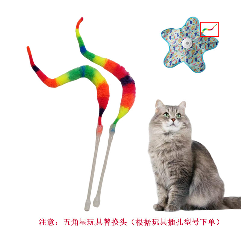 五角星逗猫棒配件彩色羽毛替换头五角星海星玩具可更换适配HY-700