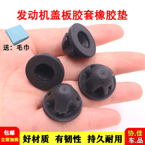适用宝马x1x3x5x6发动机盖板胶垫