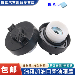 适配莱工配件装载机铲车液压油叉车塑料油箱盖子专用加油口盖帽