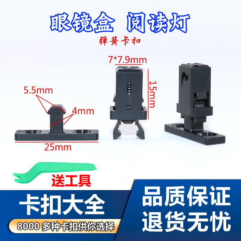 眼镜盒眼镜盒阅读灯顶开关灯